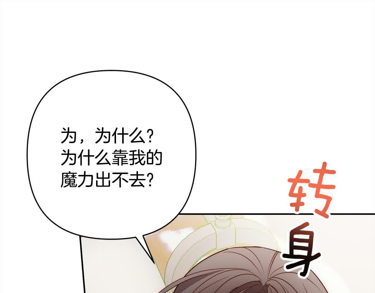 第47话 黑魔兽来袭！(1/5)-第47话