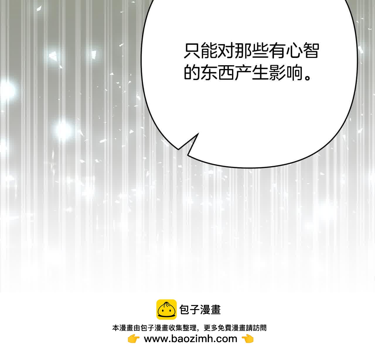 第47话 黑魔兽来袭！(1/5)-第47话