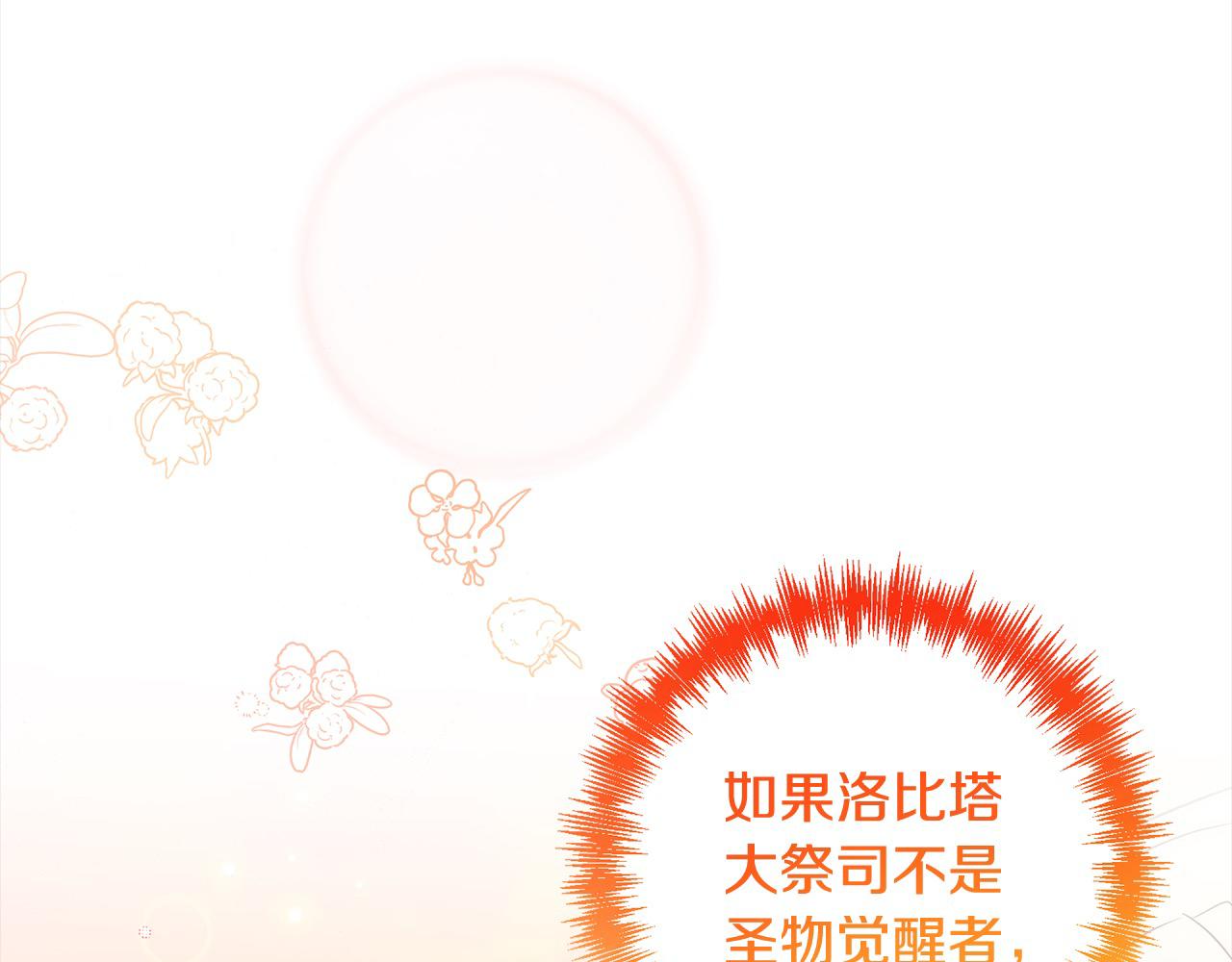 第51话 对抗朗肯！(1/4)-第51话