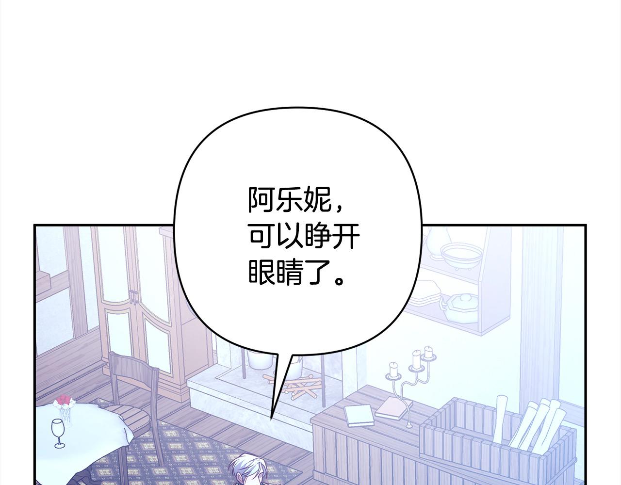 第53话 我们订婚吧！(1/4)-第53话