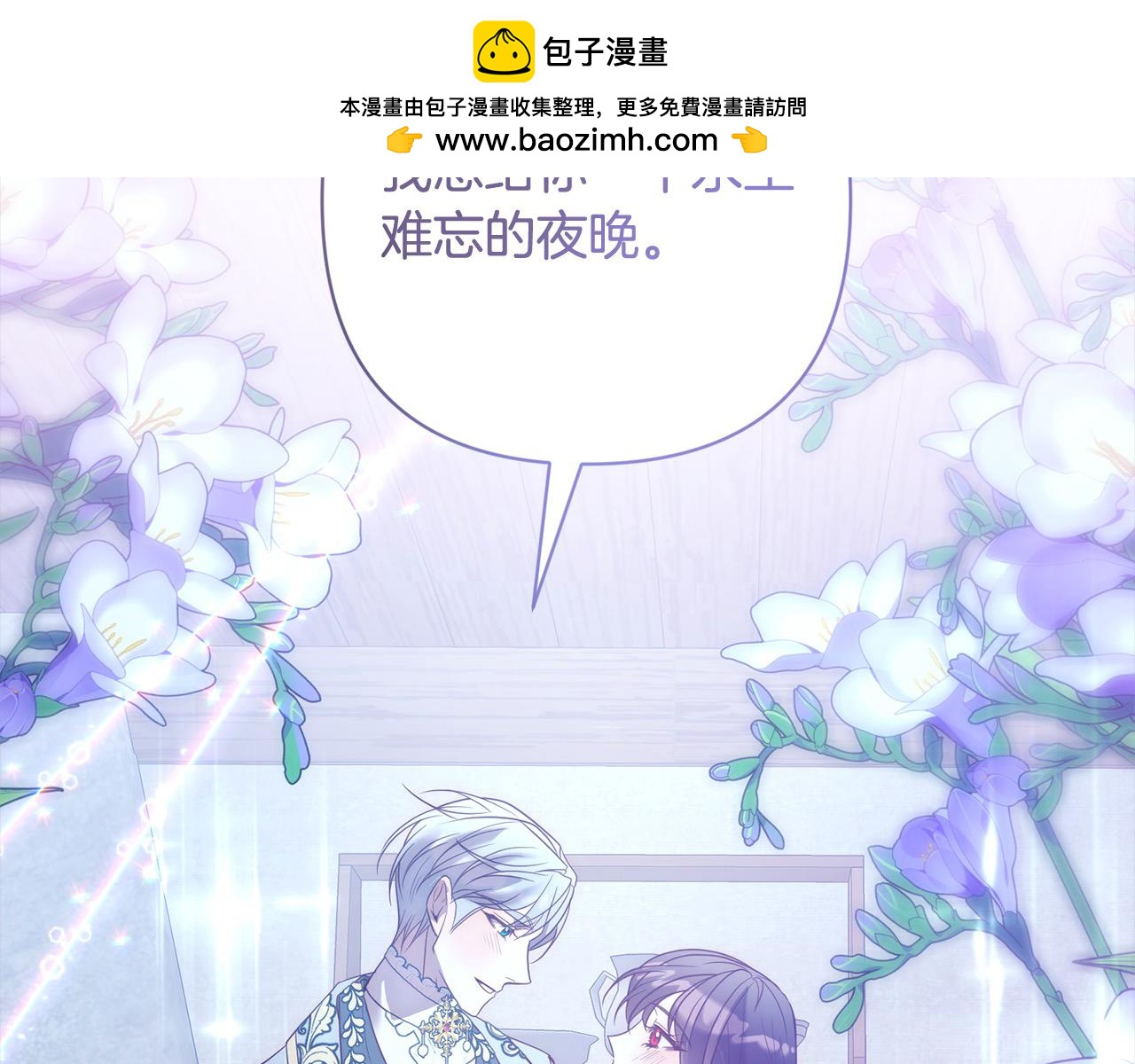 第53话 我们订婚吧！(1/4)-第53话