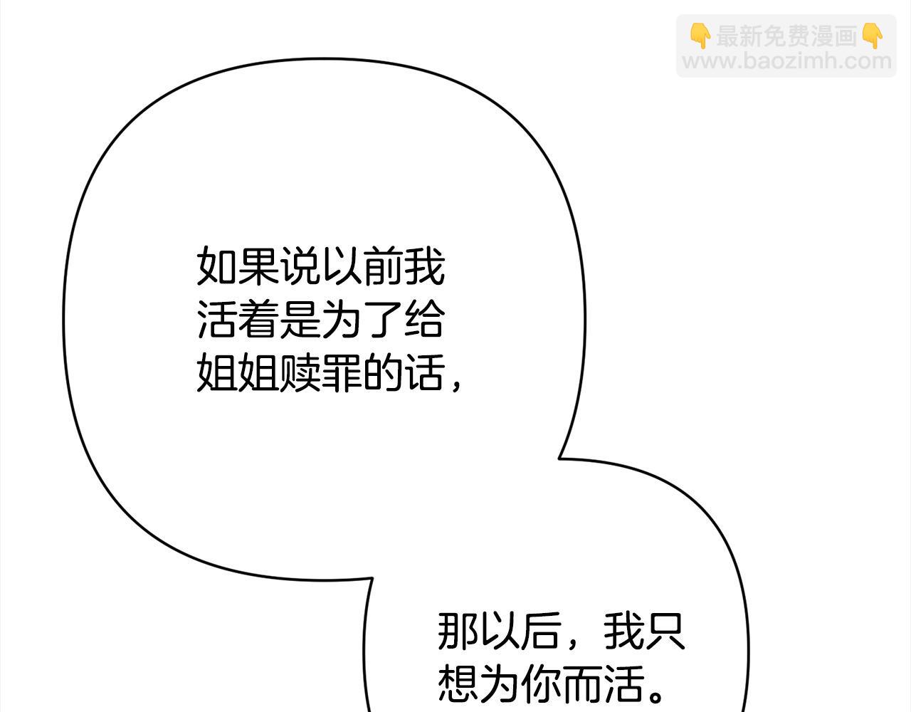 第53话 我们订婚吧！(1/4)-第53话
