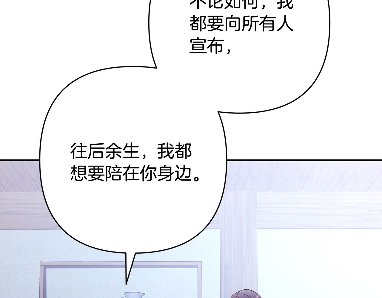第53话 我们订婚吧！(1/4)-第53话