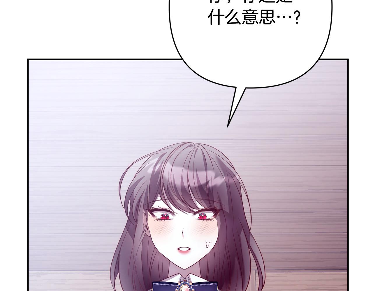 第53话 我们订婚吧！(1/4)-第53话