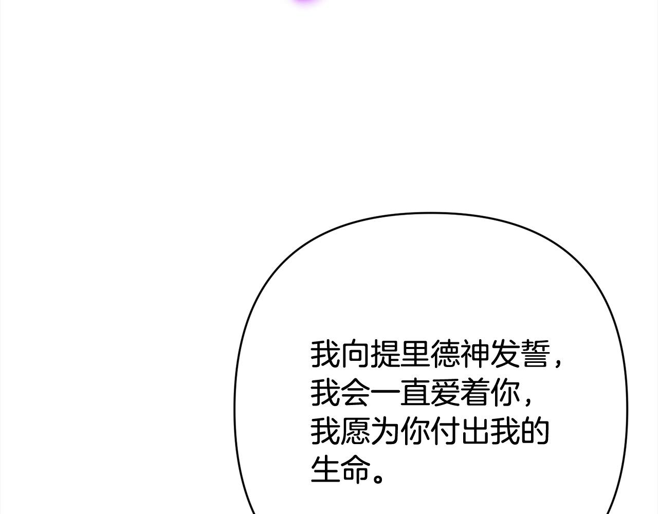 第53话 我们订婚吧！(1/4)-第53话