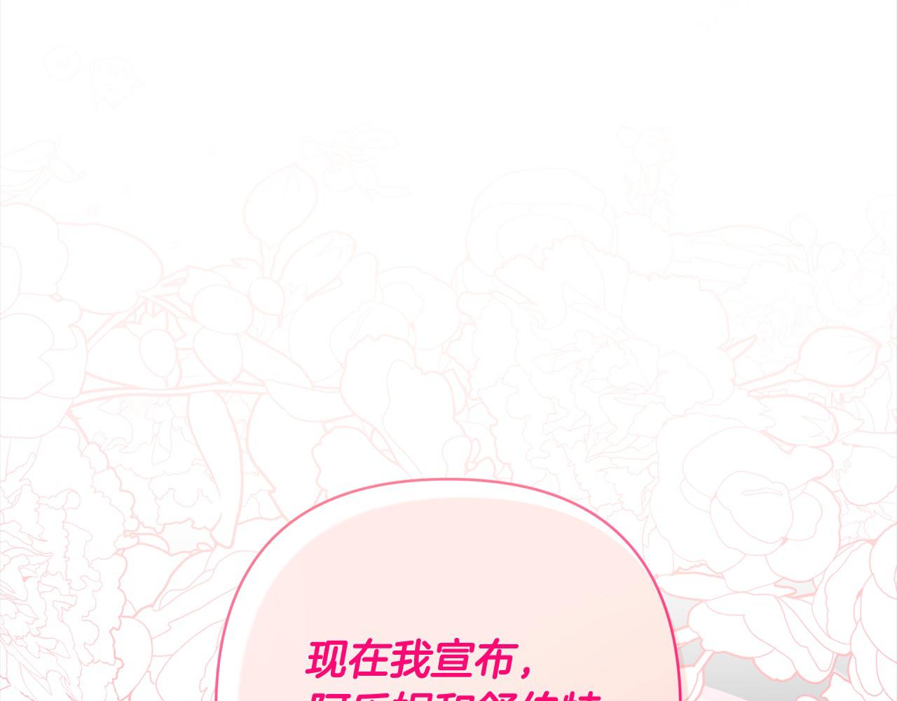 第55话 被祝福的戒指(1/5)-第55话