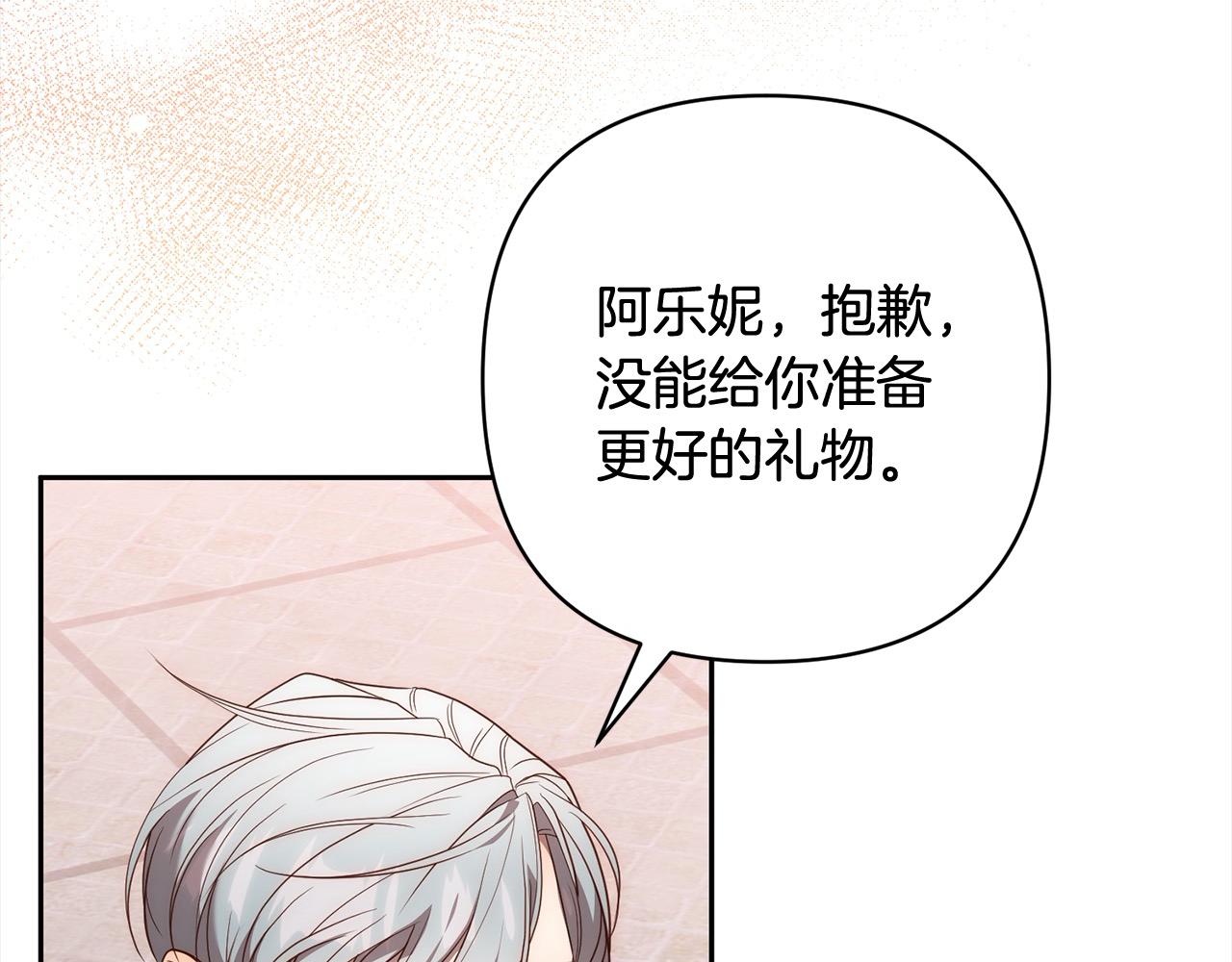 第55话 被祝福的戒指(1/5)-第55话