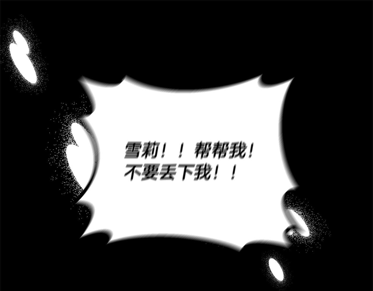 第57话 引诱(1/5)-第57话