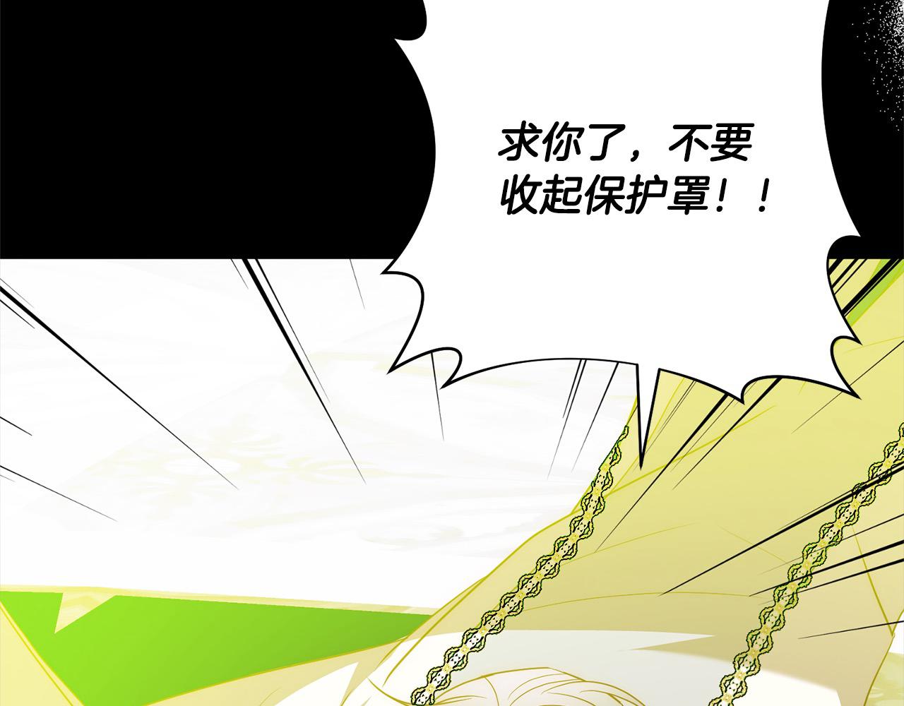 第57话 引诱(1/5)-第57话