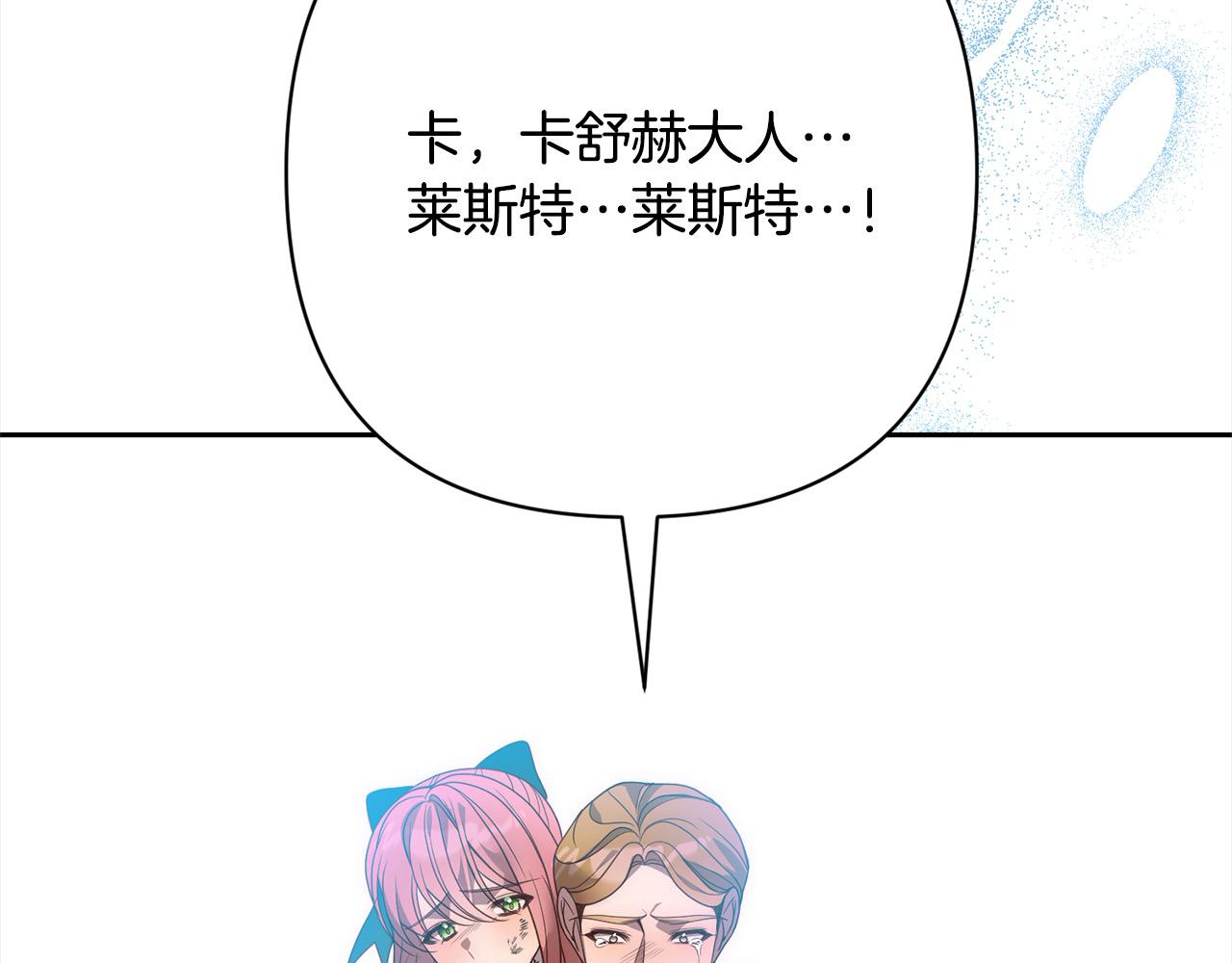 第65话 雪莉&hellip;牺牲了(1/5)-第65话