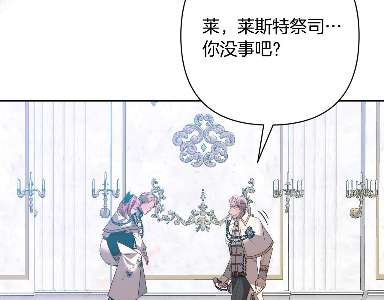 第65话 雪莉&hellip;牺牲了(1/5)-第65话
