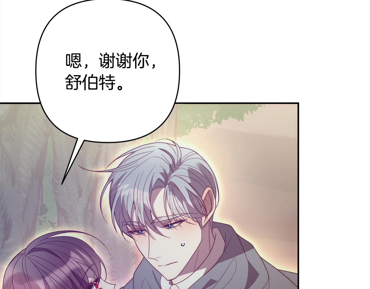 第67话 躁动的怪物(1/4)-第67话
