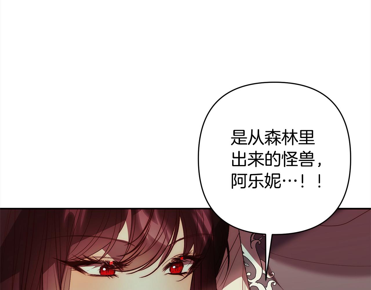 第67话 躁动的怪物(1/4)-第67话