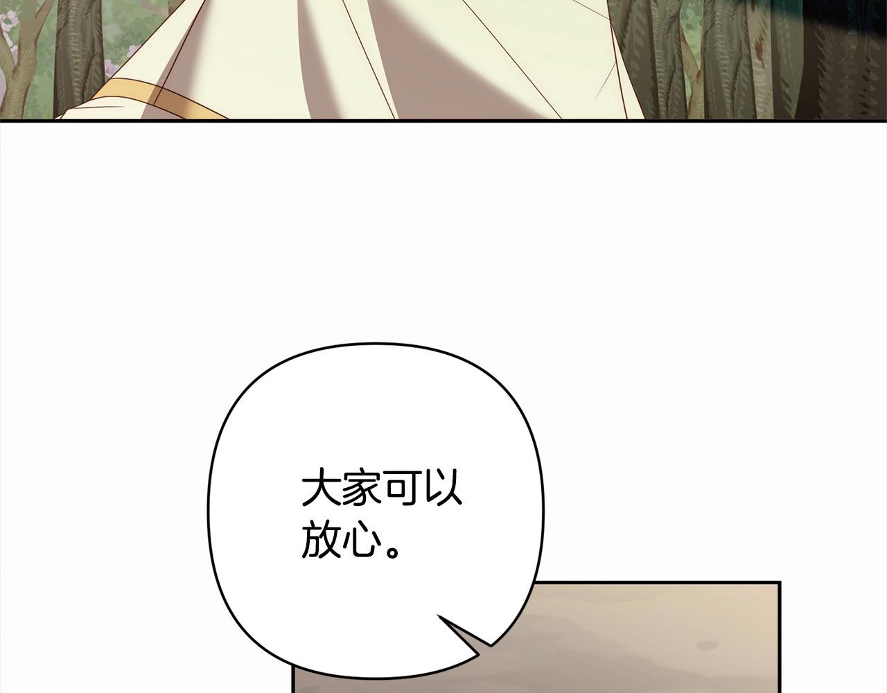 第67话 躁动的怪物(1/4)-第67话