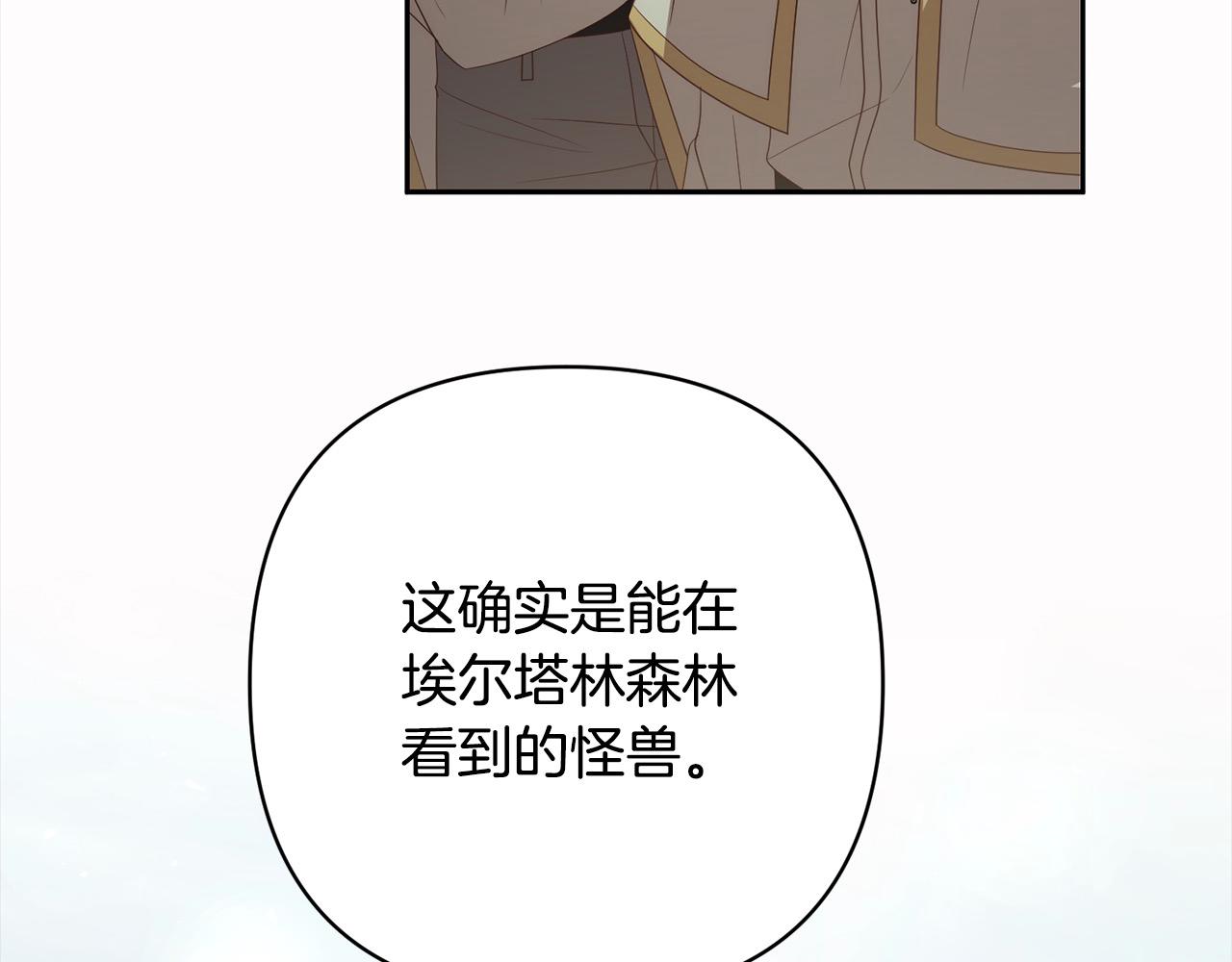 第67话 躁动的怪物(1/4)-第67话
