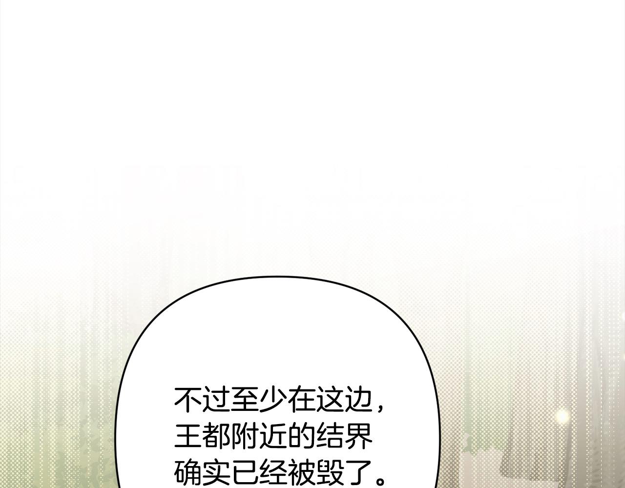 第67话 躁动的怪物(1/4)-第67话