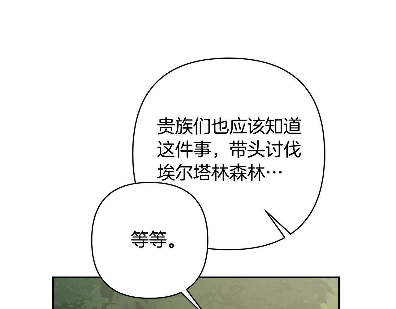 第67话 躁动的怪物(1/4)-第67话