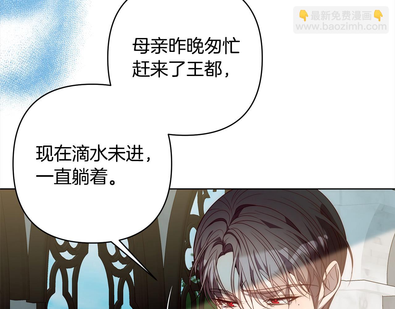 第69话 令人心寒的亲弟弟(1/4)-第69话