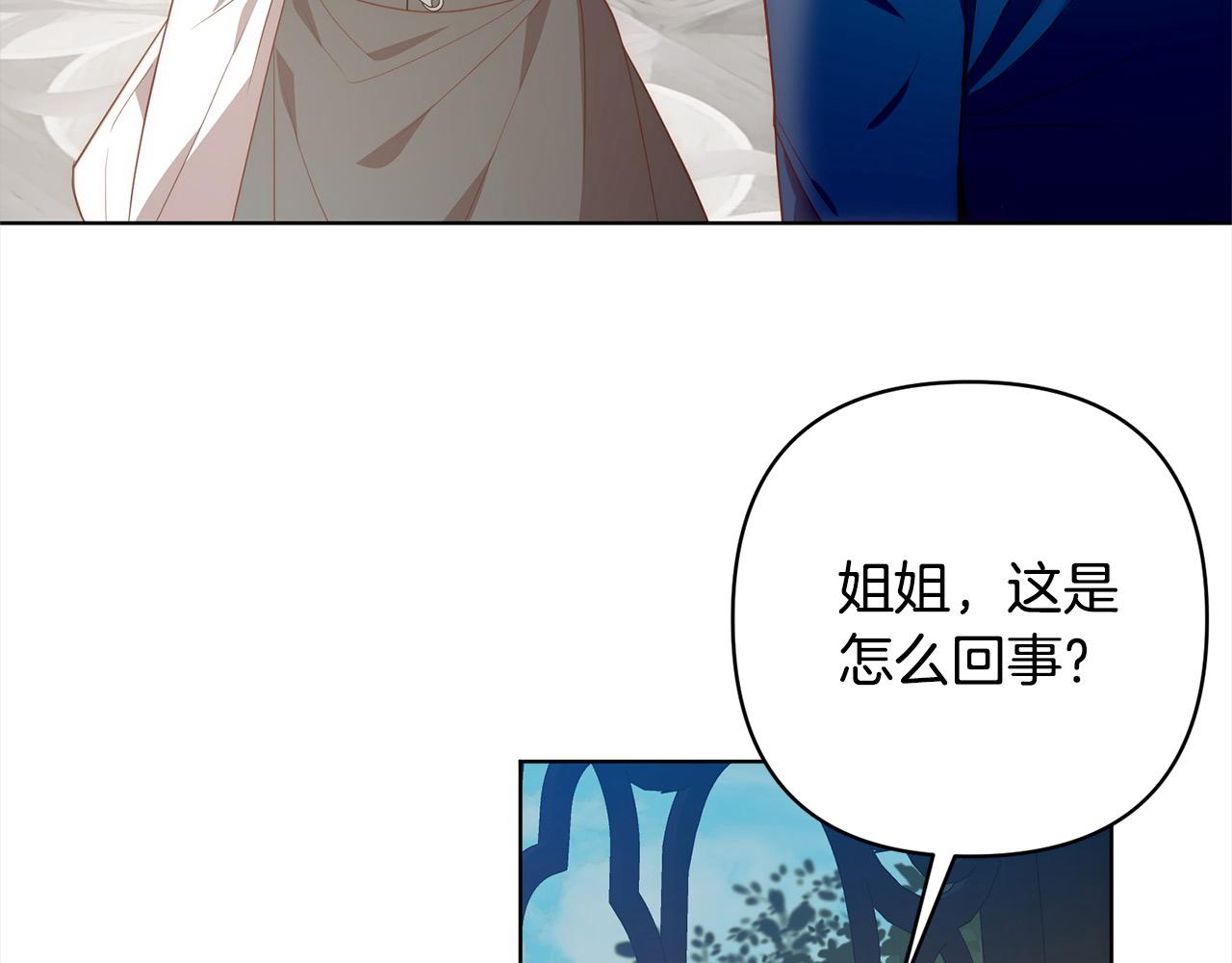 第69话 令人心寒的亲弟弟(1/4)-第69话