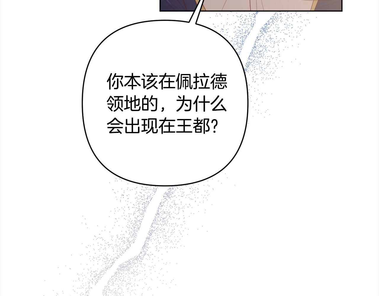 第69话 令人心寒的亲弟弟(1/4)-第69话