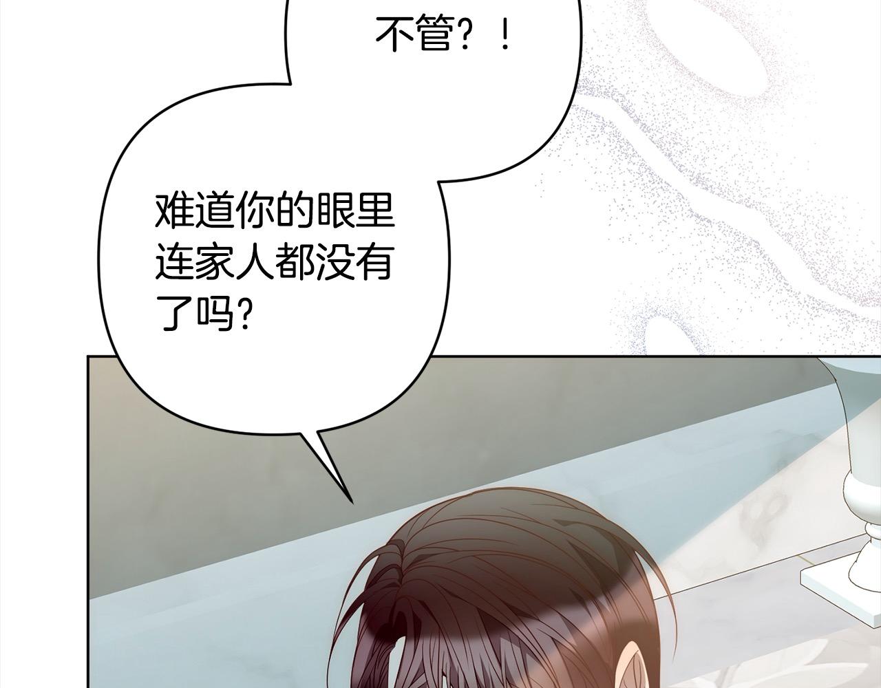 第69话 令人心寒的亲弟弟(1/4)-第69话