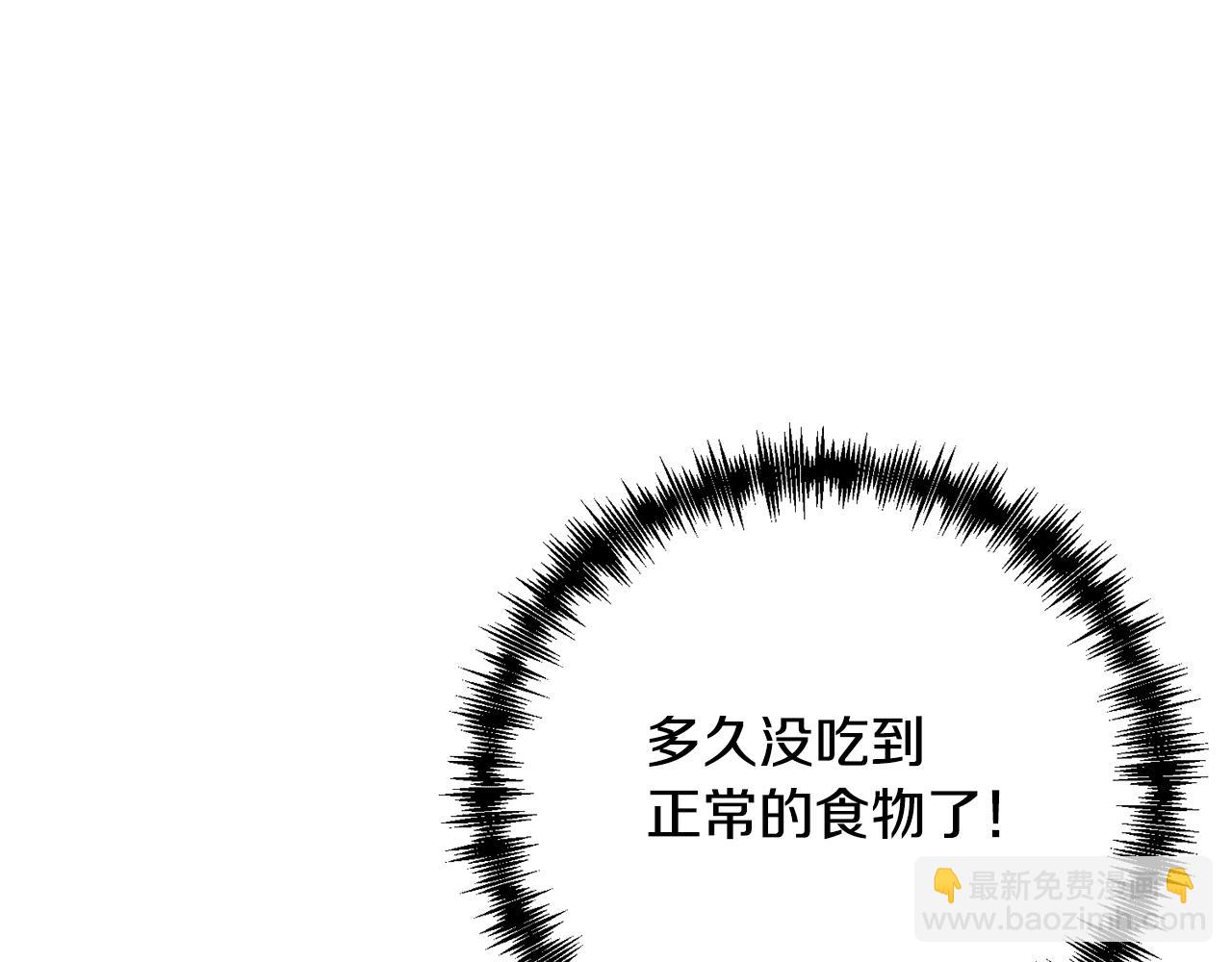 第7话 红发佣兵团(1/4)-第7话