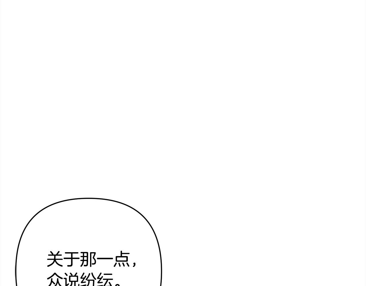 第71话 爱上神明的圣女(1/5)-第71话