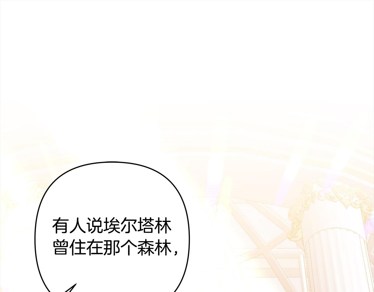 第71话 爱上神明的圣女(1/5)-第71话