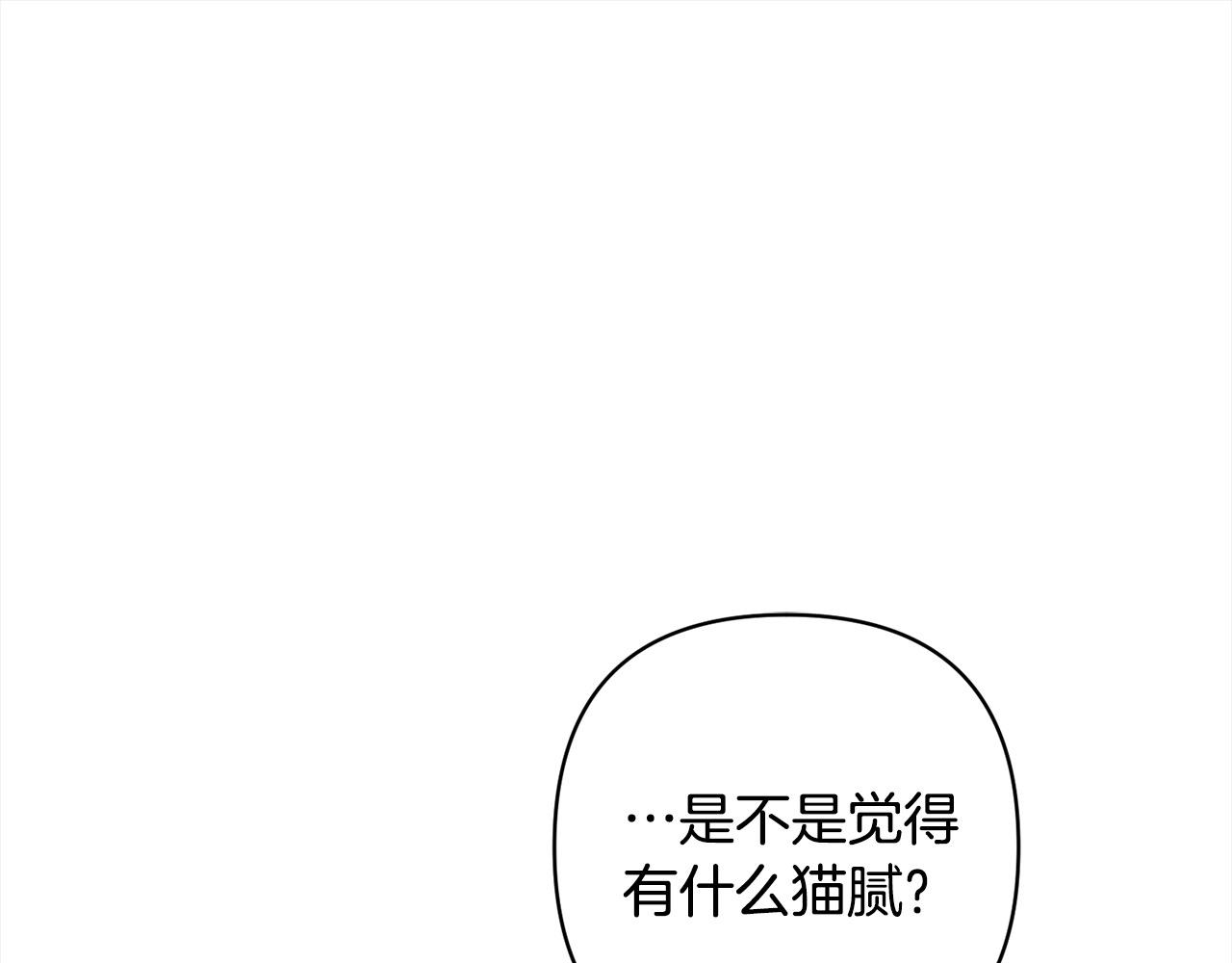 第71话 爱上神明的圣女(1/5)-第71话