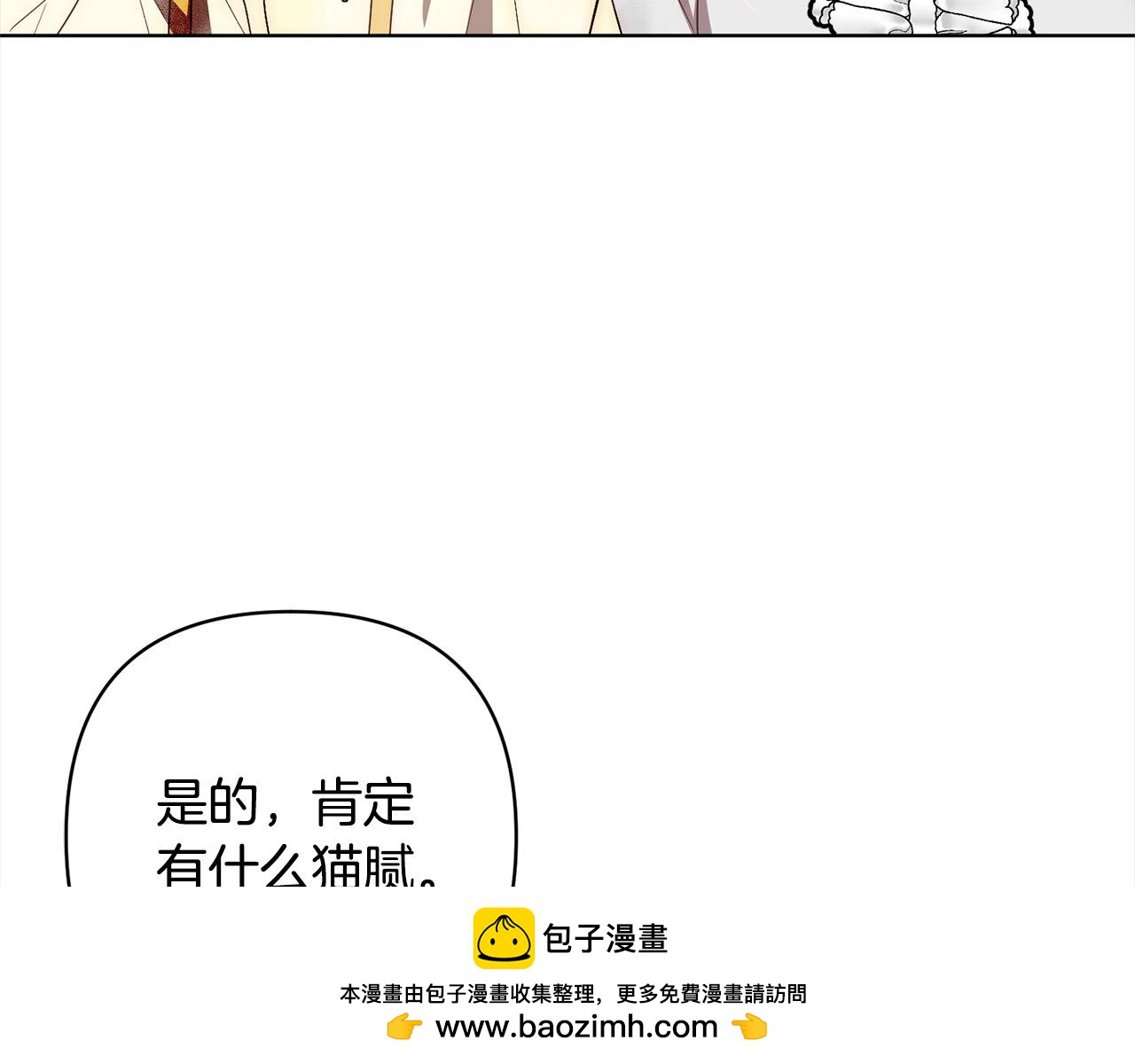 第71话 爱上神明的圣女(1/5)-第71话