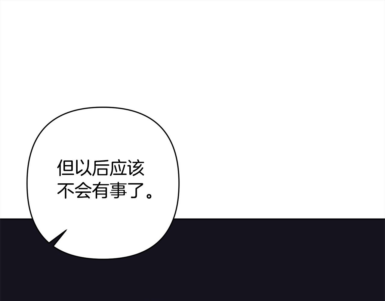 第73话 我们结婚吧(1/4)-第73话