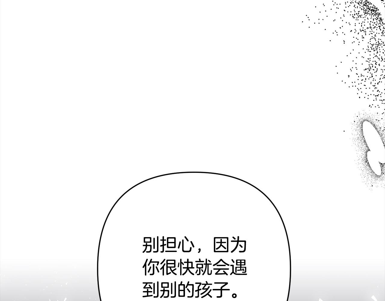 第73话 我们结婚吧(1/4)-第73话