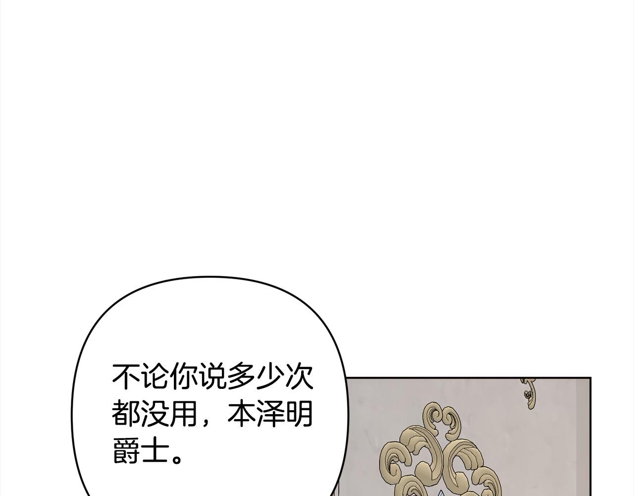 第75话 驱赶小舅子(1/4)-第75话