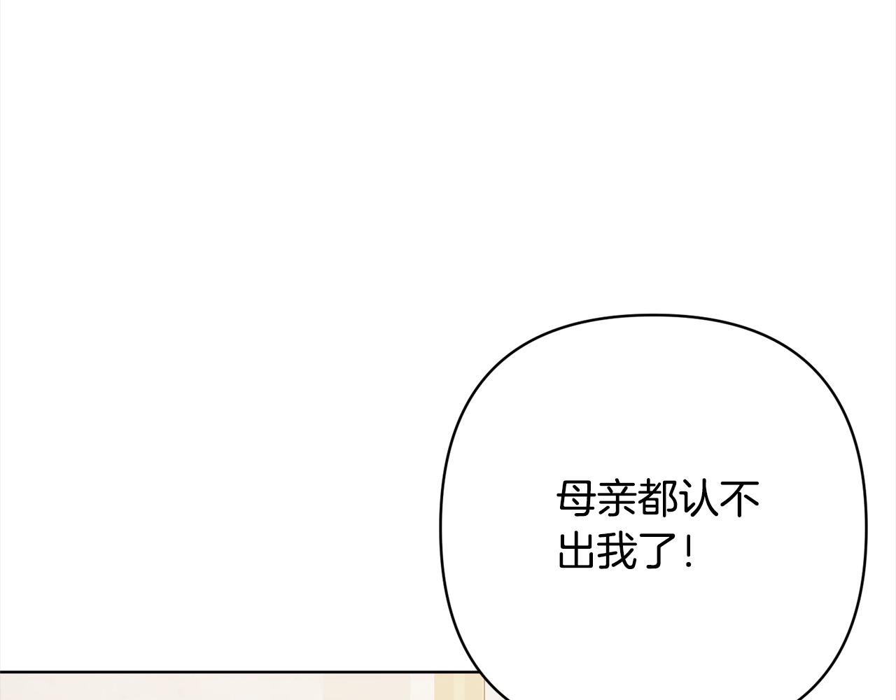 第75话 驱赶小舅子(1/4)-第75话