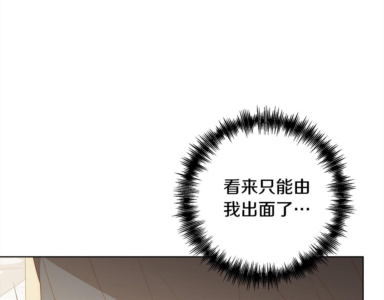 第75话 驱赶小舅子(1/4)-第75话