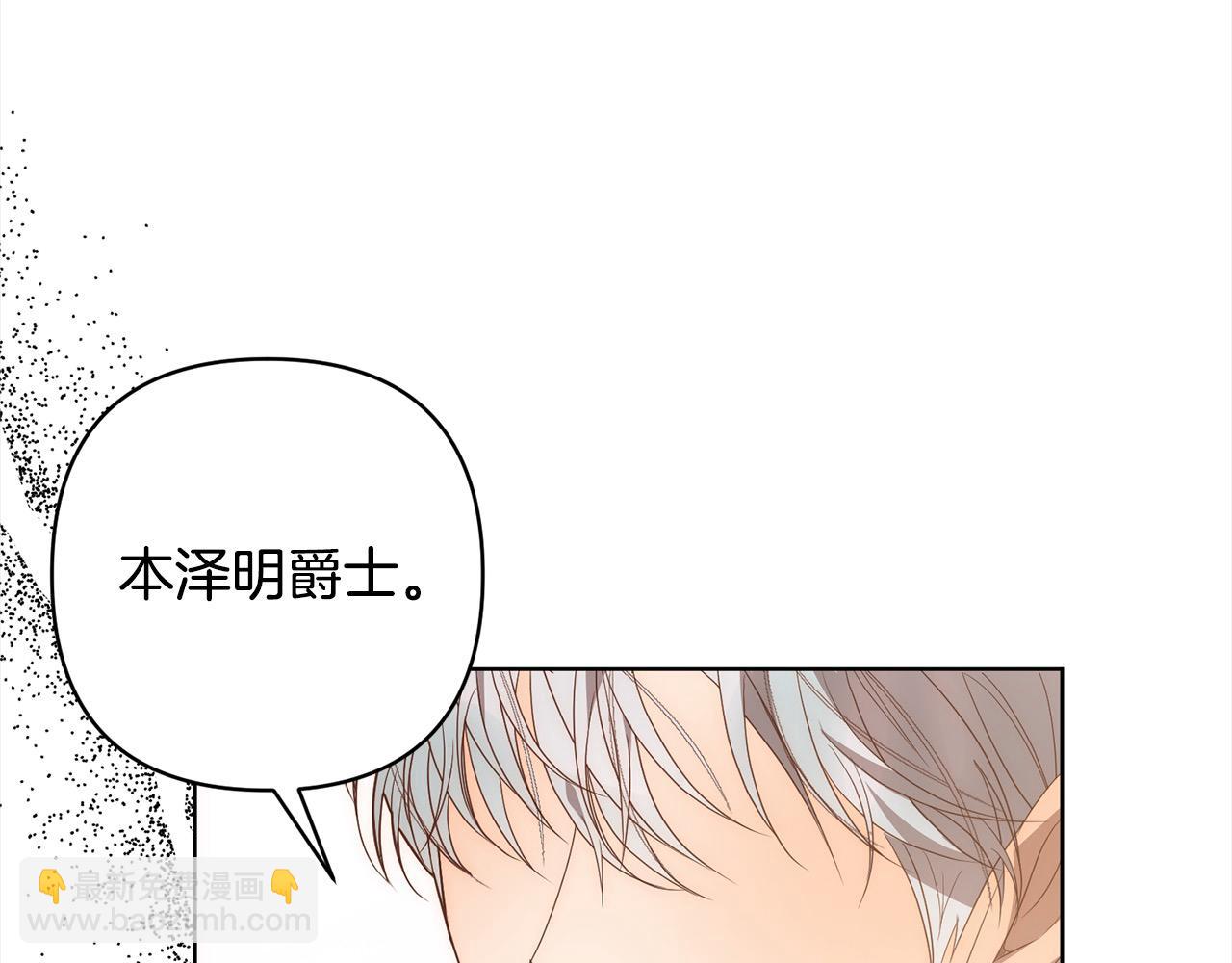 第75话 驱赶小舅子(1/4)-第75话