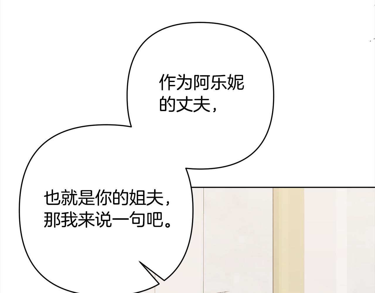 第75话 驱赶小舅子(1/4)-第75话