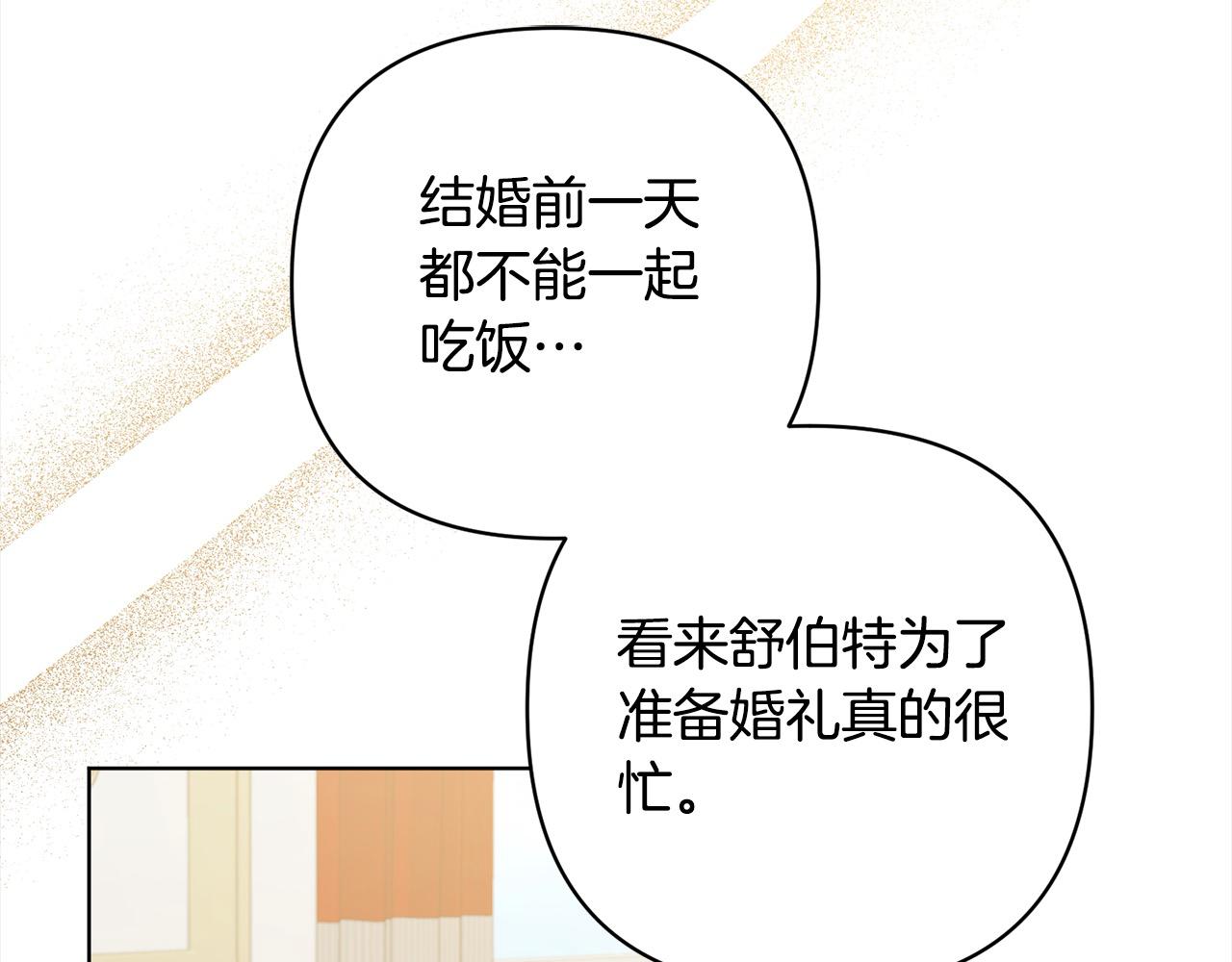 第77话 惊喜(1/5)-第77话