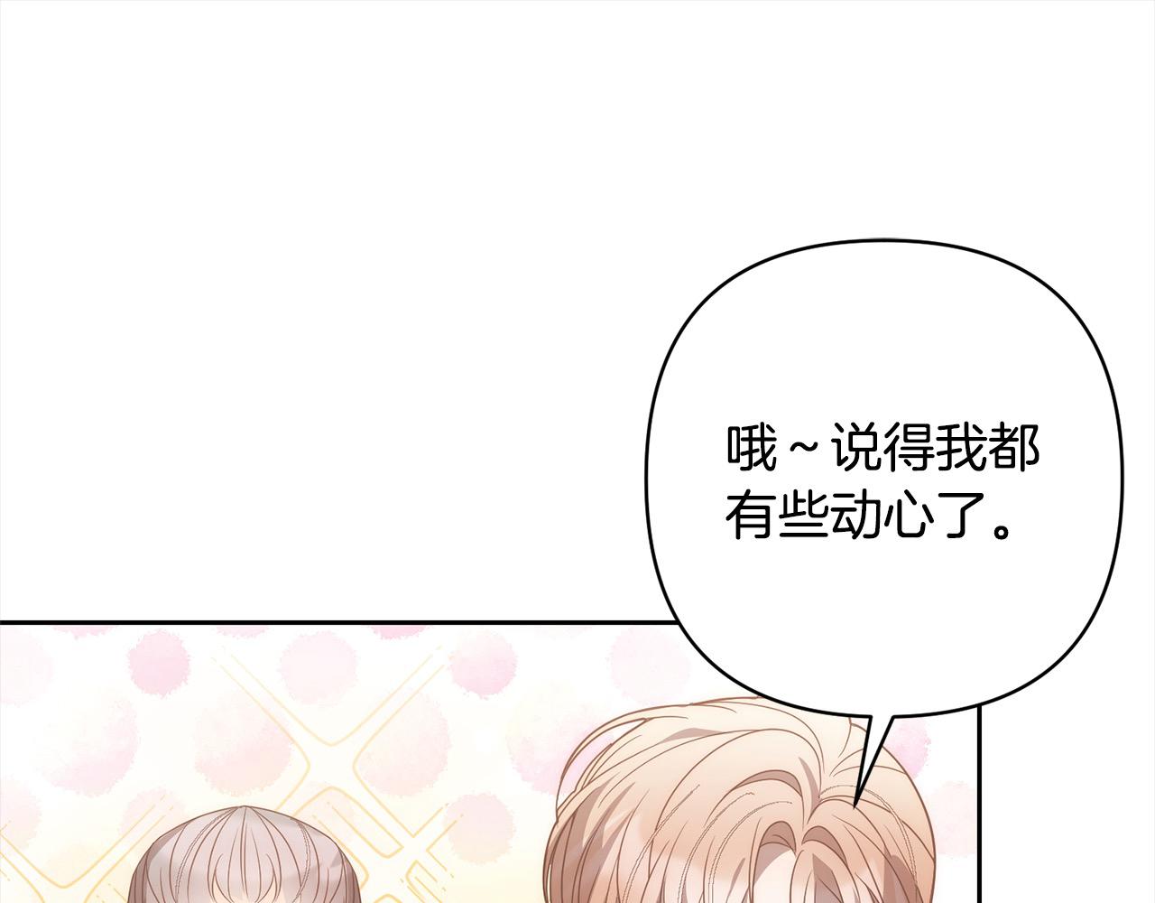 第79话 观礼(1/4)-第79话