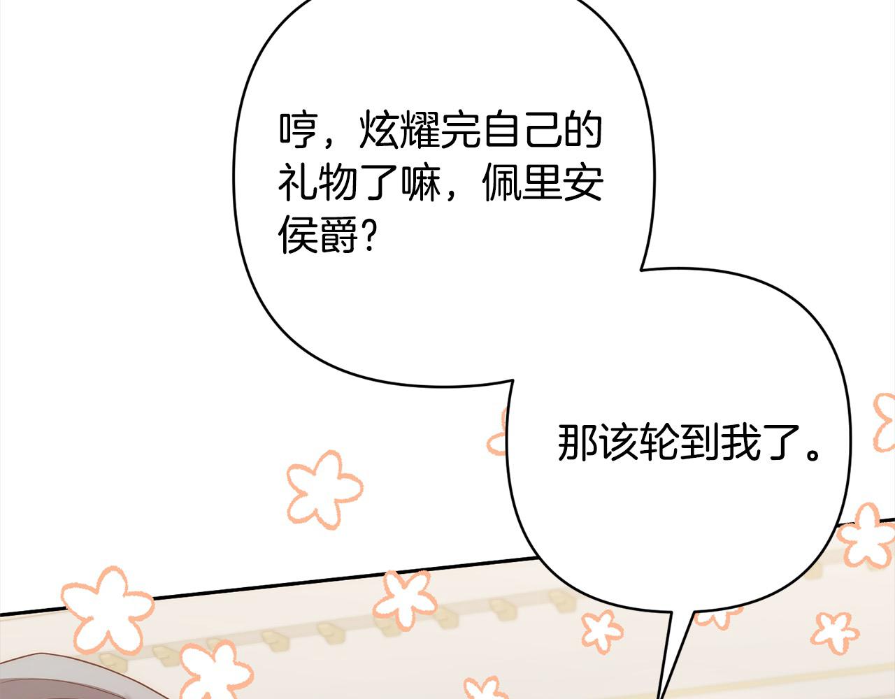 第79话 观礼(1/4)-第79话