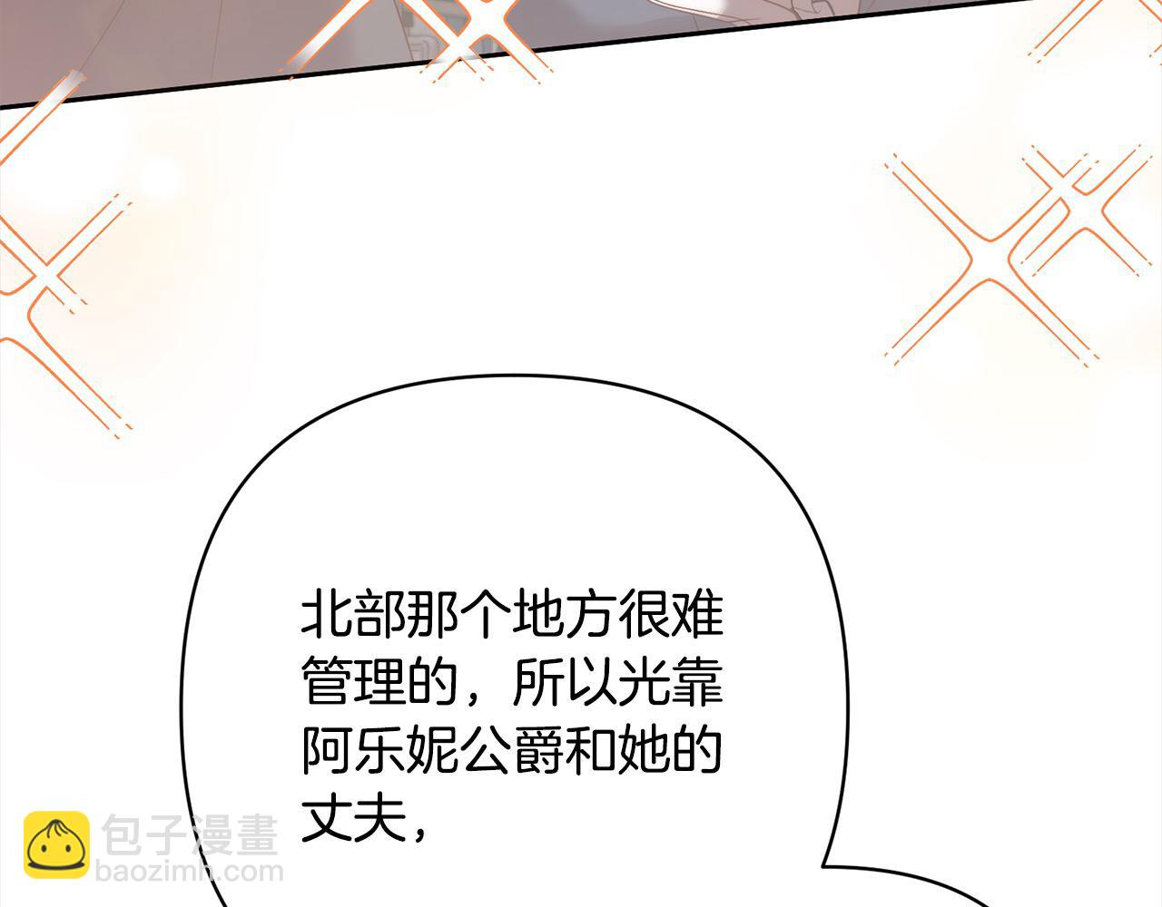 第79话 观礼(1/4)-第79话