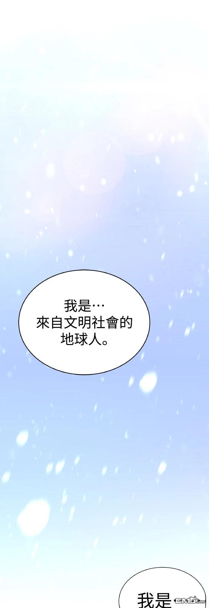 🍹回归修仙传 第22话 第1页