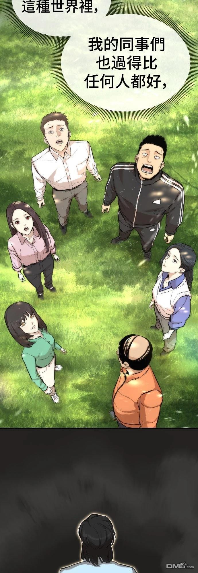 🍹回归修仙传 第22话 第15页