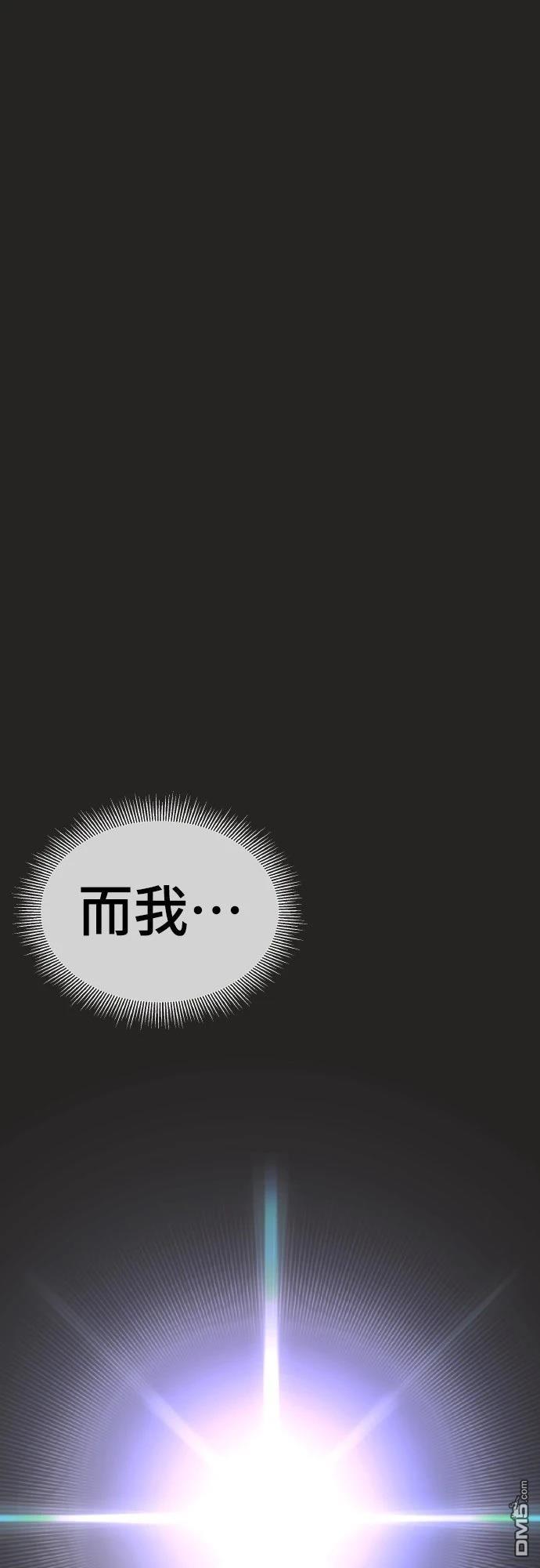 🍹回归修仙传 第22话 第30页