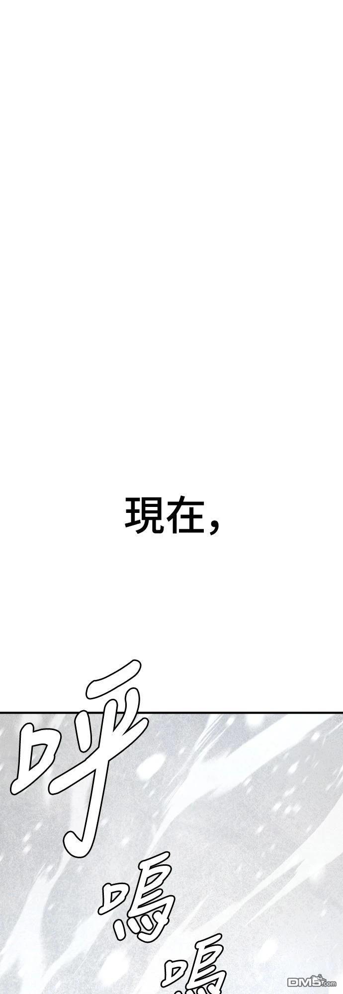 🍹回归修仙传 第22话 第39页