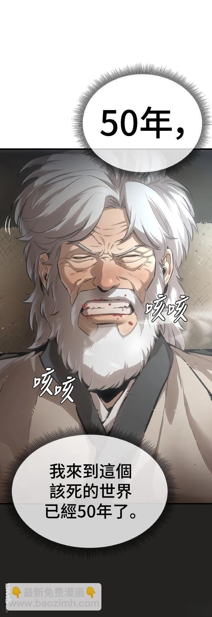 🍹回归修仙传 第22话 第7页