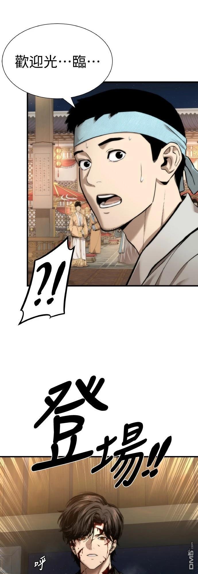 🍹回归修仙传 第11话 第14页