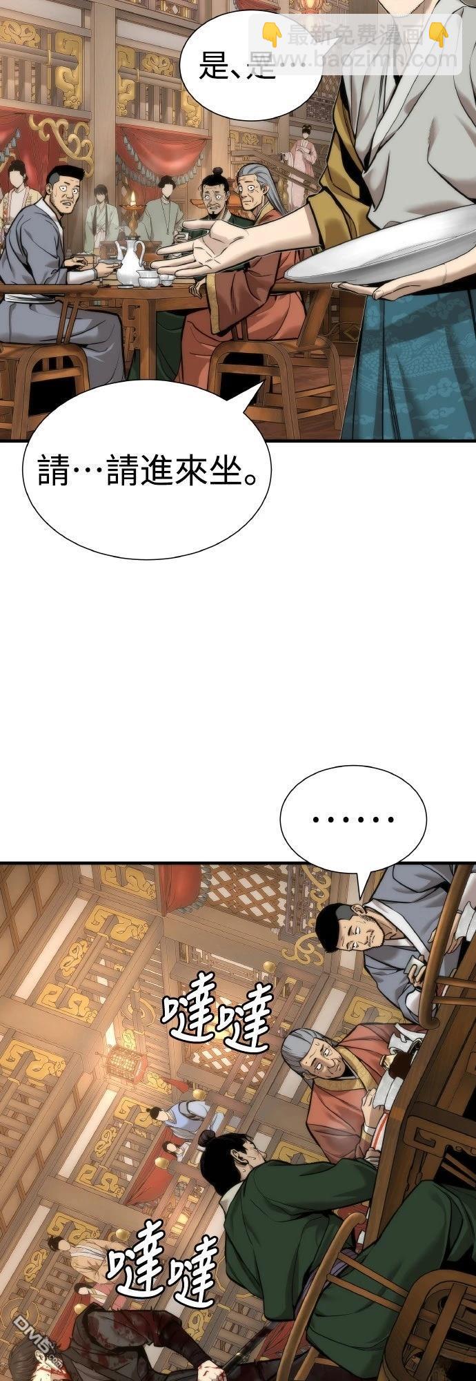 🍹回归修仙传 第11话 第16页