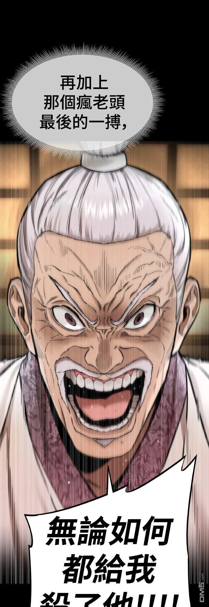 🍹回归修仙传 第11话 第22页