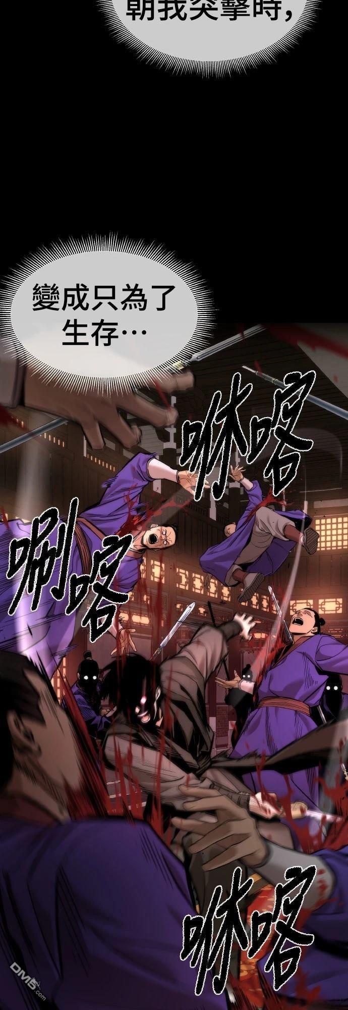 🍹回归修仙传 第11话 第24页